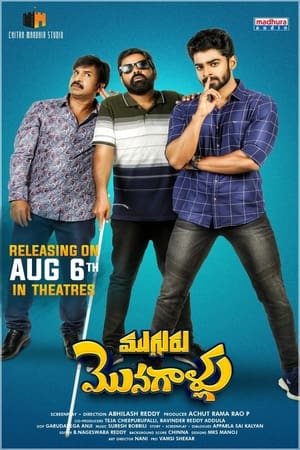 Mugguru Monagallu 2021 (Hindi – Telugu) Dual Audio 380MB