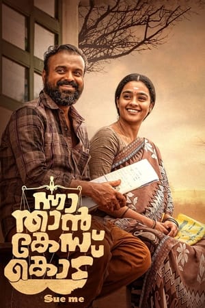 Nna, Thaan Case Kodu 2022 (Hindi – Malayalam) Dual Audio – 480p